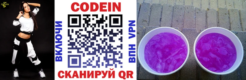 МЕГА ТОР  купить наркоту  Дятьково  Кодеиновый сироп Lean Purple Drank 