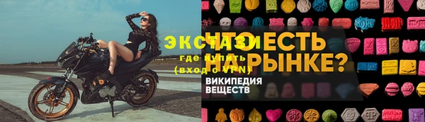 экстази Бутурлиновка