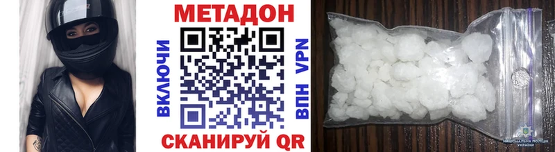 Метадон VHQ  Дятьково 
